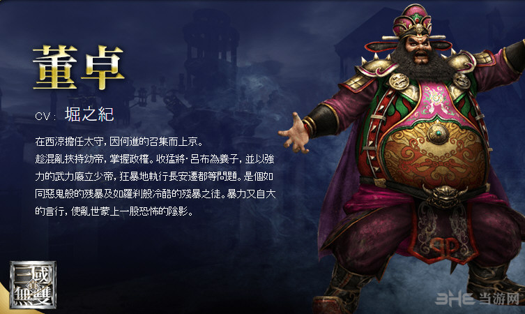无双大蛇3人物图鉴