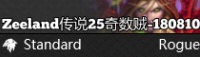 奇数贼
