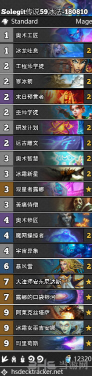 炉石传说冰法卡组图片