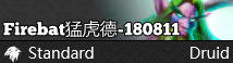 猛虎德