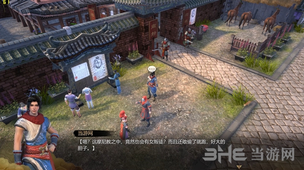 天命奇御截图2