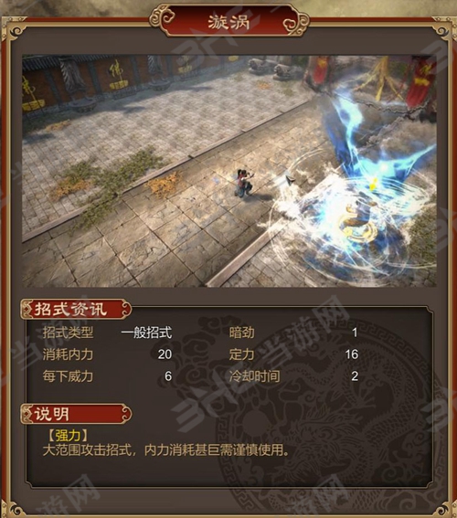 天命奇御
