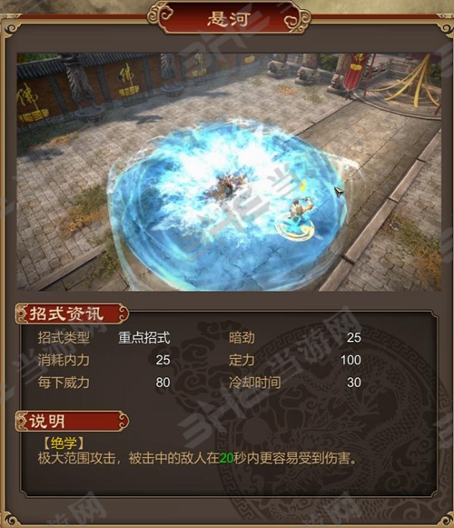 天命奇御幻波混元掌悬河