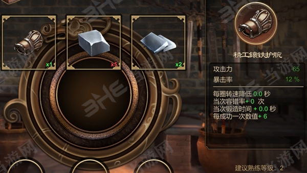 天命奇御精工镶铁护腕