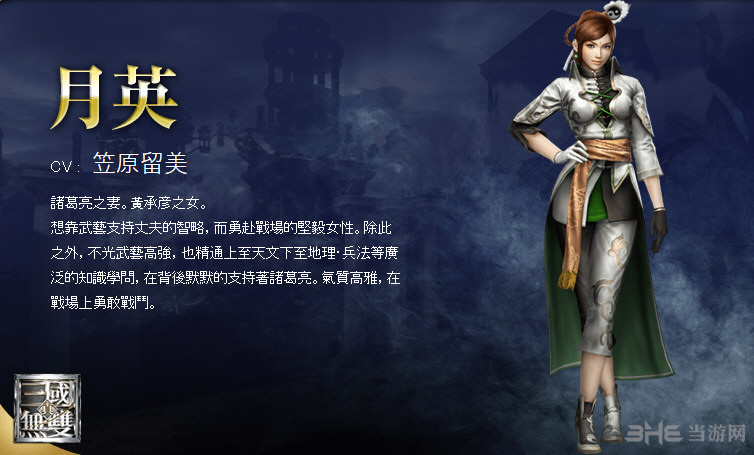 无双大蛇3人物图鉴