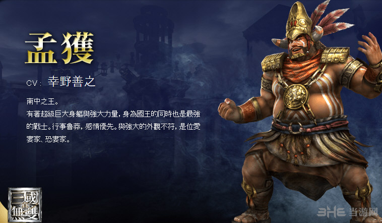 无双大蛇3人物图鉴