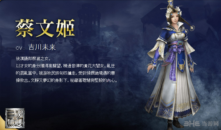 无双大蛇3人物图鉴