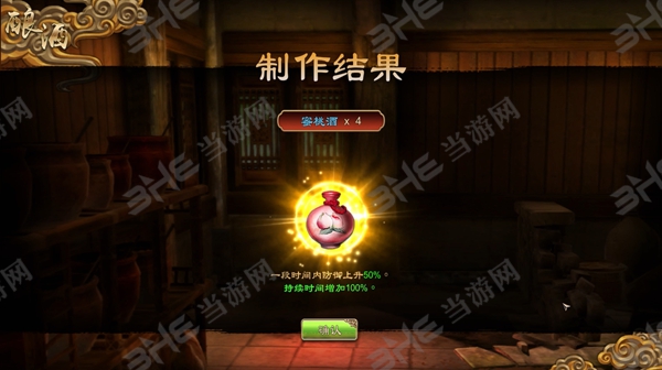 天命奇御游戏截图2