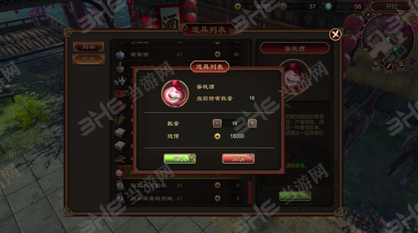 天命奇御截图