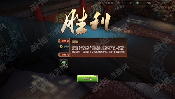 天命奇御游戏截图1