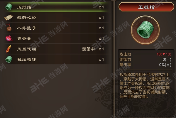 天命奇御玉扳指
