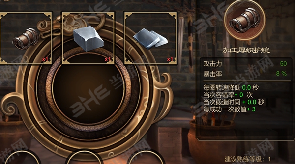 天命奇御加工厚织护腕