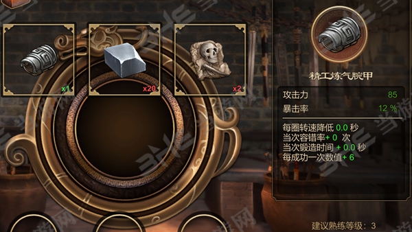 天命奇御精工炼气腕甲