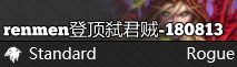 弑君贼
