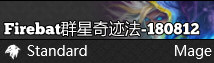 群星奇迹法