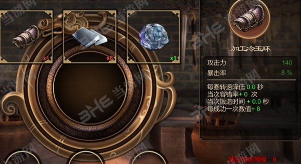天命奇御加工冷玉环