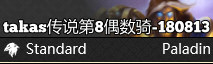 传说偶数骑