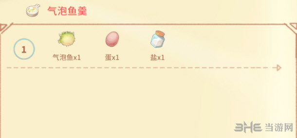 波西亚时光气泡鱼羹配方图