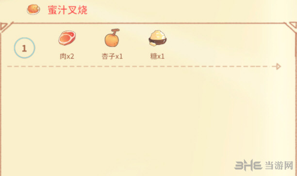 波西亚时光蜜汁叉烧配方图