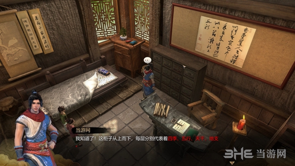 天命奇御游戏截图1