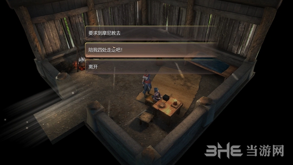 天命奇御截图2