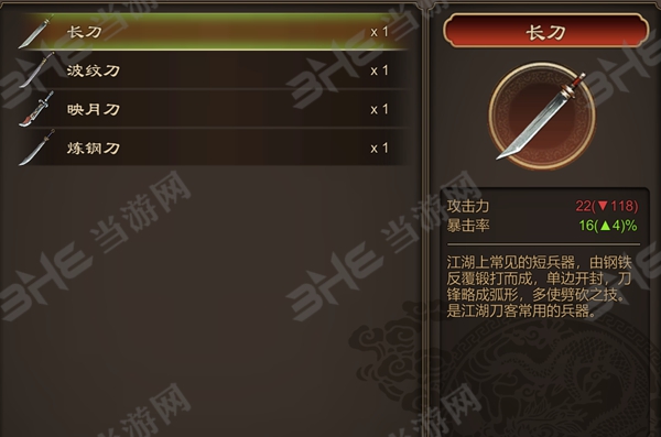 天命奇御长刀