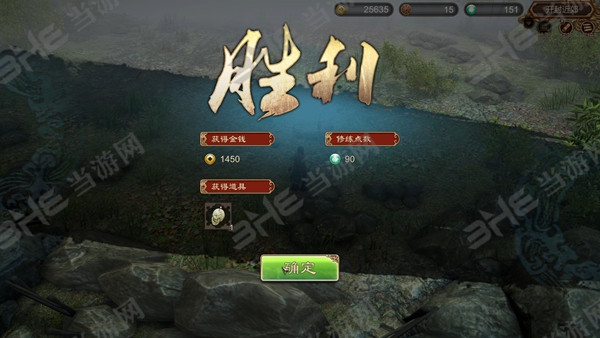 天命奇御截图1