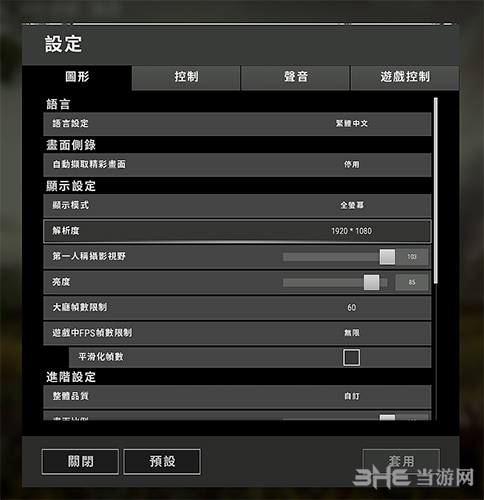 绝地求生2