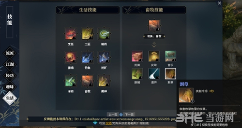 逆水寒游戏图片