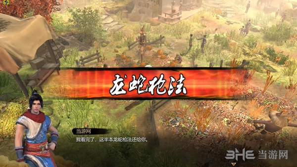 天命奇御游戏截图4