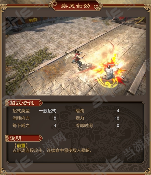 天命奇御疾风如劲