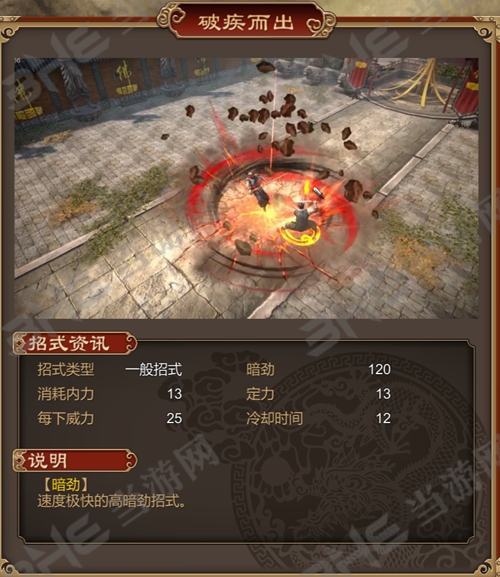 天命奇御破疾而出