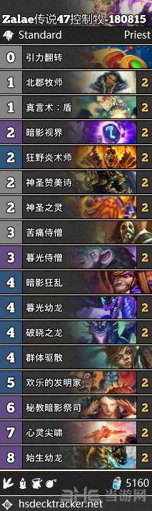 炉石传说控制牧卡组图片