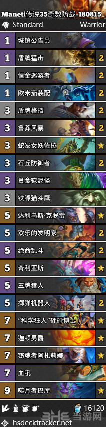 炉石传说奇数防战卡组图片