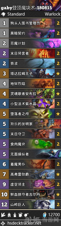 炉石传说魔块术卡组图片