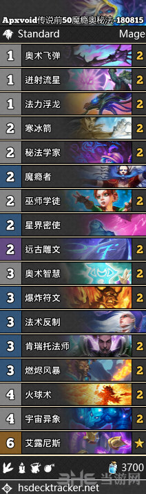炉石传说奥秘法卡组图片