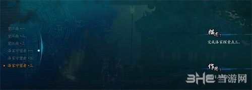 仙剑奇侠传6软星作用及获取4