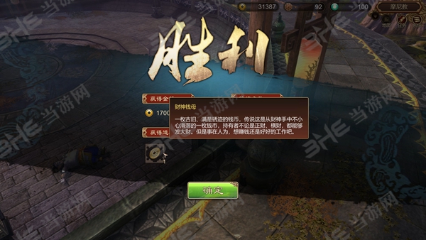 天命奇御截图1