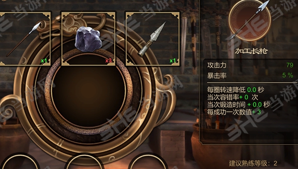 天命奇御长枪