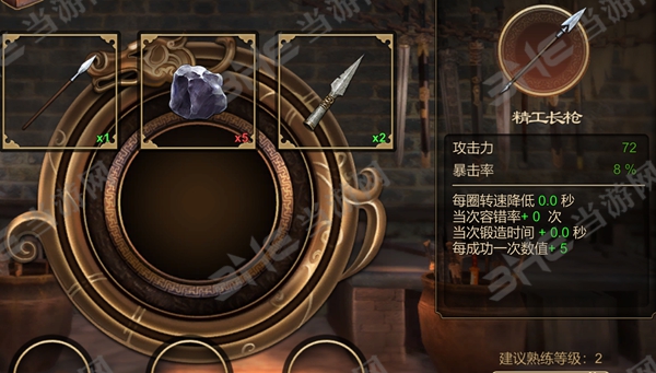 天命奇御精工长枪