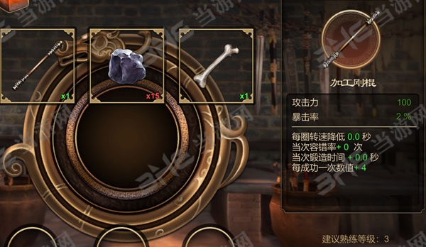 天命奇御