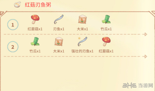 波西亚时光红菇刃鱼粥配方图