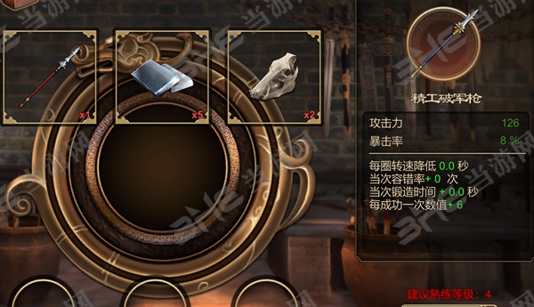天命奇御精工破军枪