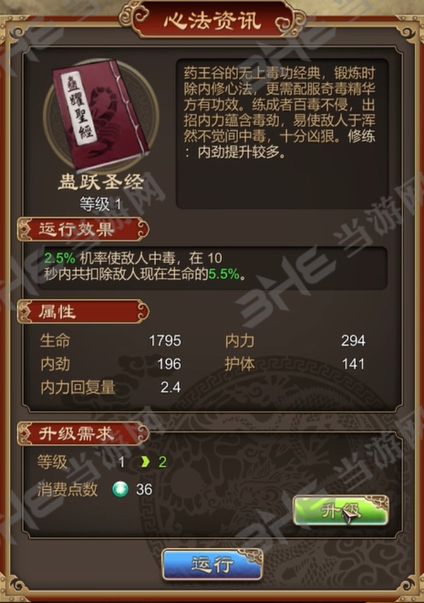天命奇御蛊跃圣经