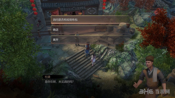 天命奇御截图2