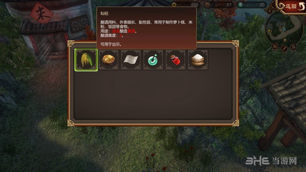 天命奇御游戏截图7