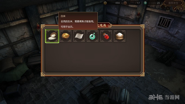 天命奇御游戏截图9