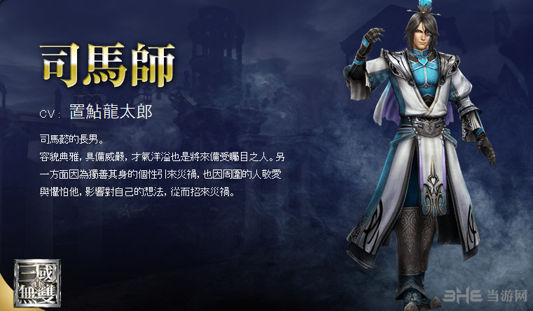 无双大蛇3人物图鉴