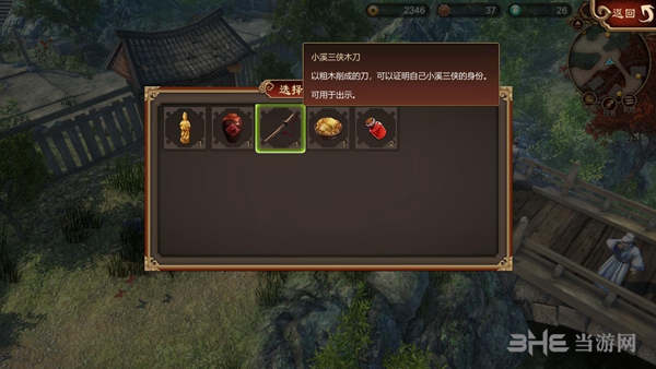 天命奇御游戏截图3