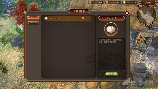 天命奇御游戏截图6